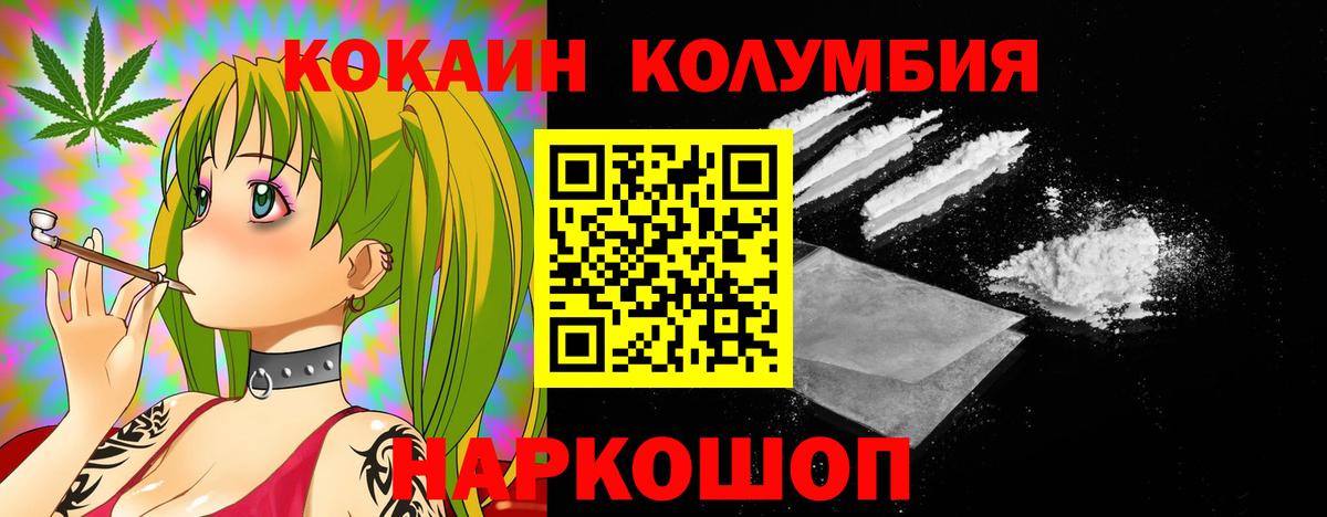 Кореновск  КОКАИН Колумбийский  Вход с VPN 