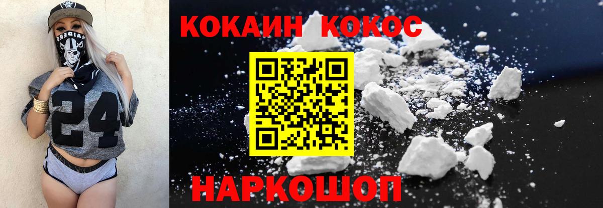 Cocaine 97% Кореновск