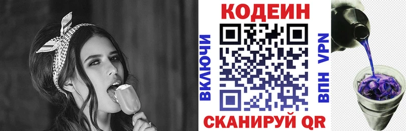 Codein напиток Lean (лин)  mega рабочий сайт  Кореновск 
