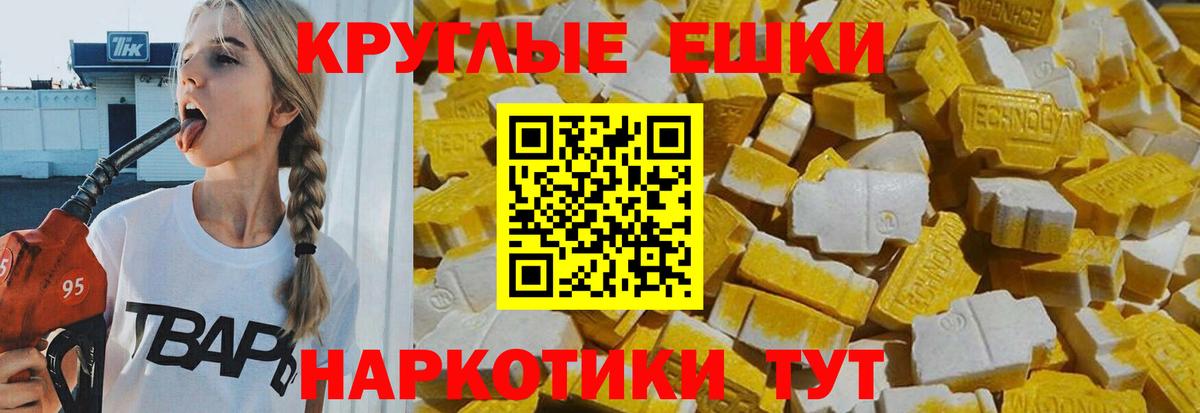 Экстази mix Кореновск