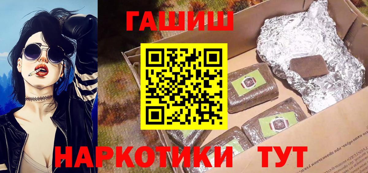 Кореновск  ГАШ ice o lator  Гашиш AMNESIA HAZE  Вход с VPN 