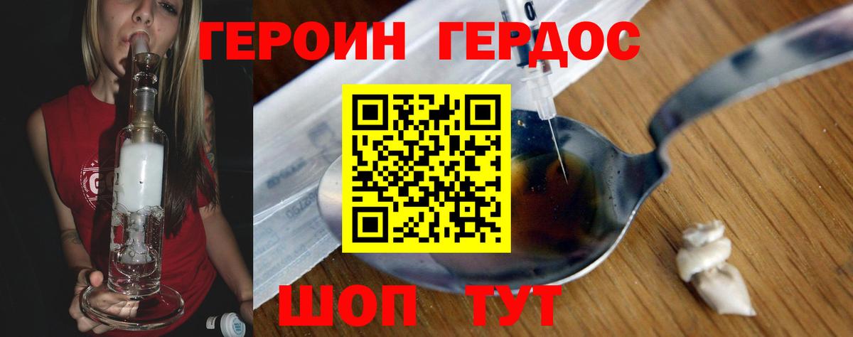 ГЕРОИН герыч Кореновск