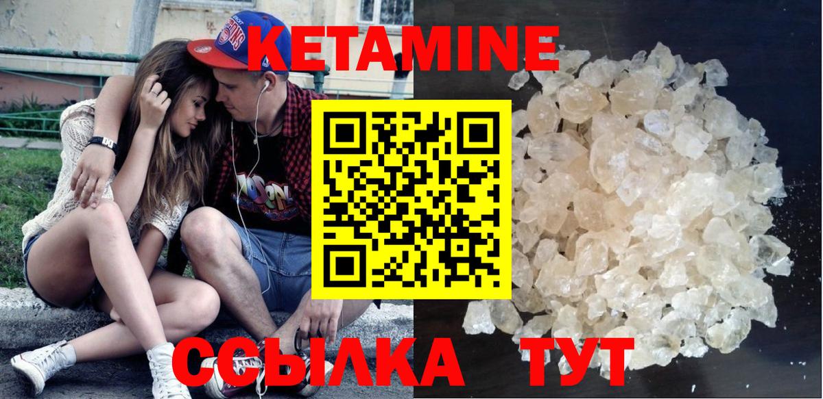 КЕТАМИН ketamine Кореновск