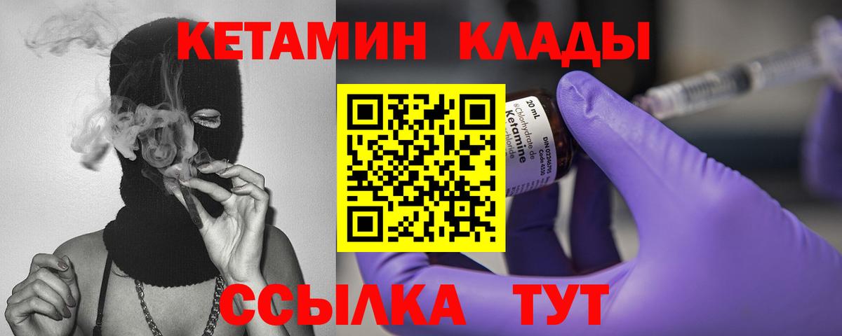 Кореновск  Кетамин ketamine  hydra онион  КЕТАМИН VHQ  Вход с VPN 