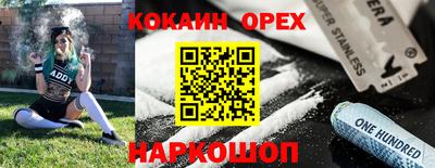 кокаин Ипатово