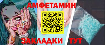 амфетамин Изобильный
