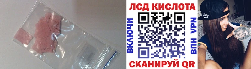 LSD-25 экстази ecstasy  как найти закладки  Кореновск 