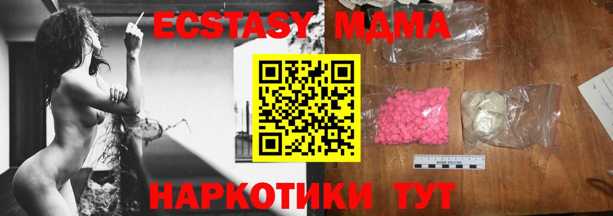 Кореновск  МДМА Molly  Вход с VPN  МДМА Molly 