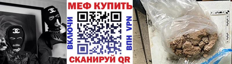 Мефедрон mephedrone  Кореновск 