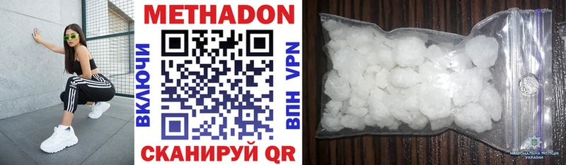Метадон methadone Кореновск