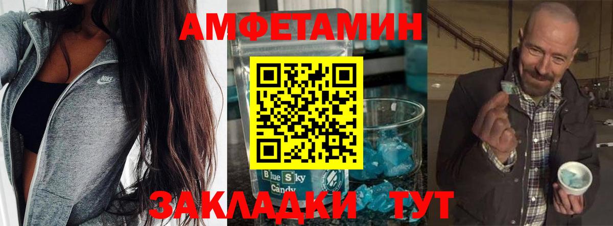 Кореновск  МЕТАМФЕТАМИН витя  Метамфетамин  Вход с VPN 