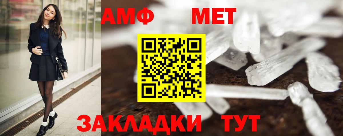МЕТАМФЕТАМИН Methamphetamine Кореновск