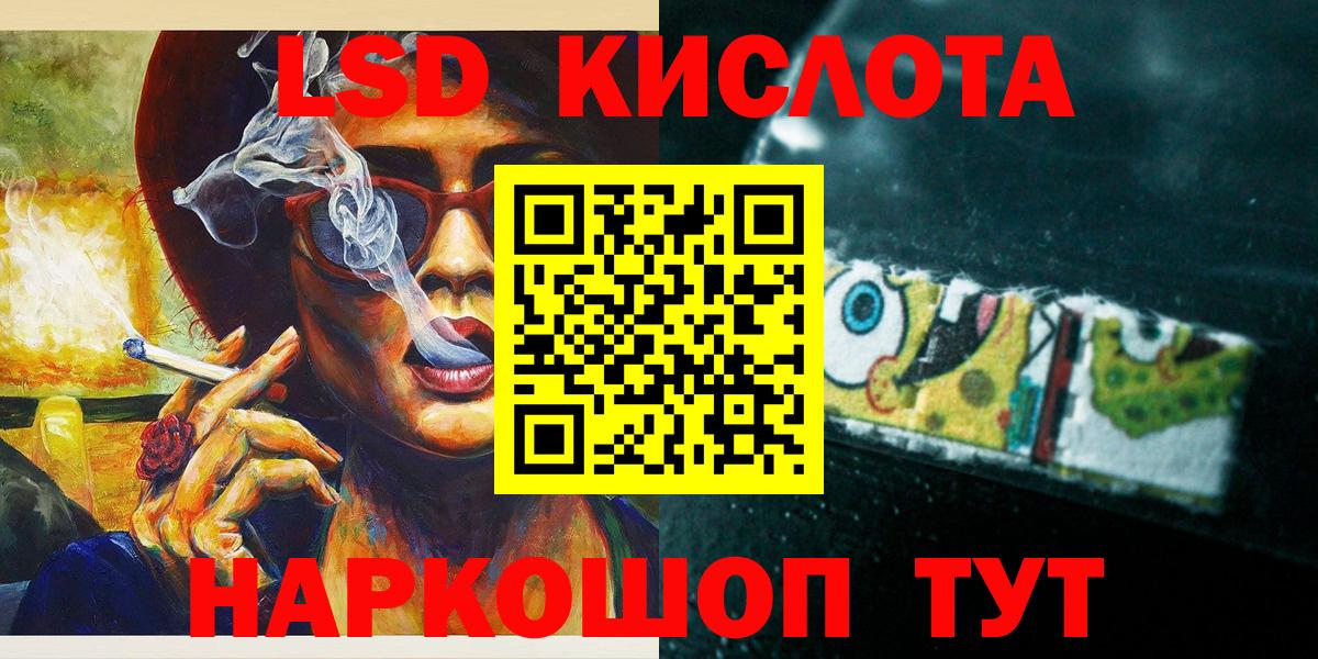 Кореновск  Наркотические марки 1,8мг  Вход с VPN 