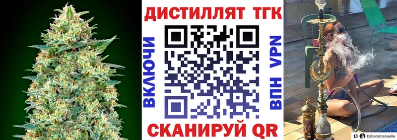 Дистиллят ТГК концентрат Кореновск