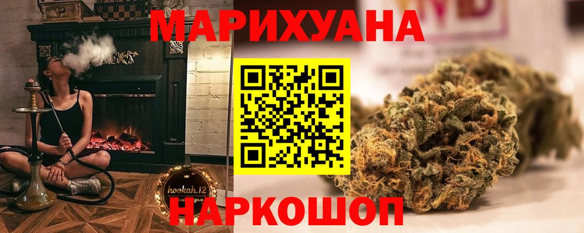 Бошки Шишки SATIVA & INDICA Кореновск